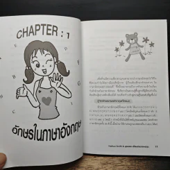 สูตรสำเร็จเรียนลัดไวยากรณ์ภาษาอังกฤษ - Nathan Smith รูปที่ 9
