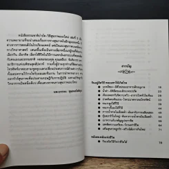 พลังสด พลังแห่งชีวิต เล่ม 2 รูปที่ 7
