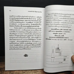 พลังสด พลังแห่งชีวิต เล่ม 2 รูปที่ 9