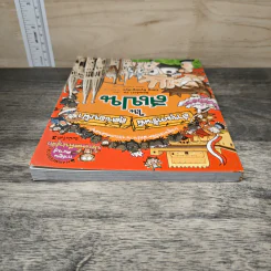 ล่าขุมทรัพย์สุดขอบฟ้าในสเปน รูปที่ 4