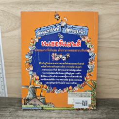 ล่าขุมทรัพย์สุดขอบฟ้าในเนเธอร์แลนด์ รูปที่ 5