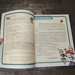 Tales Runner 9 ป่วนซาฟารี รูปที่ 6