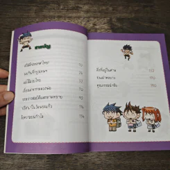 ล่าขุมทรัพย์สุดขอบฟ้าในไทย รูปที่ 7