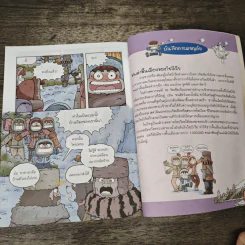 เอาชีวิตรอดในไซบีเรีย รูปที่ 10