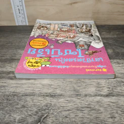 เอาชีวิตรอดในไซบีเรีย รูปที่ 4