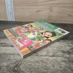 กบนอกกะลา เล่ม 5 ปริศนาปลากระป๋อง รูปที่ 3