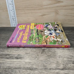 เอาชีวิตรอดในอาณาจักรแมลง เล่ม 1 รูปที่ 2
