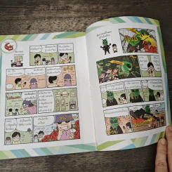 เอาชีวิตรอดในอาณาจักรแมลง เล่ม 1 รูปที่ 9