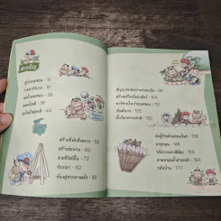 เอาชีวิตรอดในป่าอะเมซอน รูปที่ 8