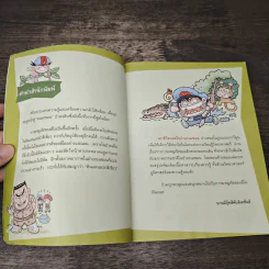 เอาชีวิตรอดในป่าอะเมซอน รูปที่ 7