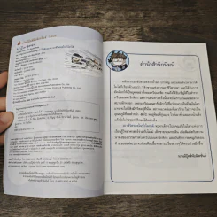 เอาชีวิตรอดในขั้วโลกใต้ รูปที่ 6