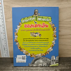 ล่าขุมทรัพย์สุดขอบฟ้าในออสเตรเลีย รูปที่ 5