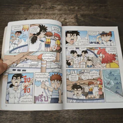 เอาชีวิตรอดในมหาสมุทร รูปที่ 9