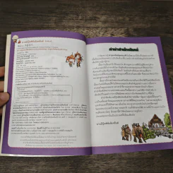 ล่าขุมทรัพย์สุดขอบฟ้าในไทย รูปที่ 6