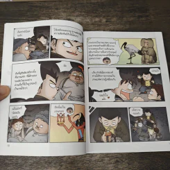 เอาชีวิตรอดในพีระมิดฟาโรห์ เล่ม 4 รูปที่ 7
