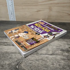 เอาชีวิตรอดในพีระมิดฟาโรห์ เล่ม 3 รูปที่ 3