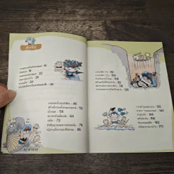 เอาชีวิตรอดบนเกาะร้าง รูปที่ 8