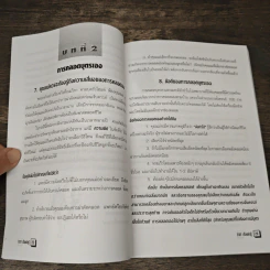 ผ่าคลอดดีกว่าคลอดเอง? - น.พ.สุพจน์ วาทีสาธกกิจ รูปที่ 9
