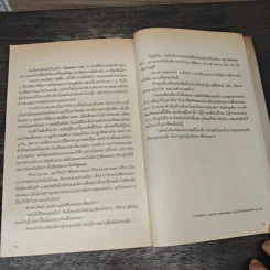 เมฆ - ทรงกลด บางยี่ขัน รูปที่ 9