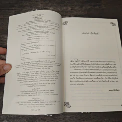 ความสุขของแม่ - เกลนน์ เบ็ก, ลลิตา ผลผลา รูปที่ 6