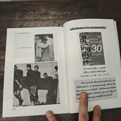 คดีประวัติศาสตร์ลอบปลงพระชนม์ ร.8 - บุญร่วม เทียมจันทร์ รูปที่ 9