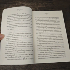 มุกดา...มายารัก - ภัสรสา รูปที่ 7