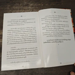 สบาย สไตล์ มยุรา รูปที่ 9