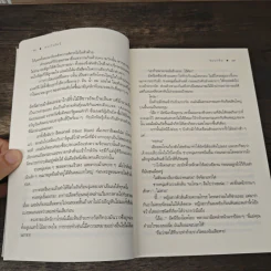 ดวงใจอัคนี - ซ่อนกลิ่น รูปที่ 7