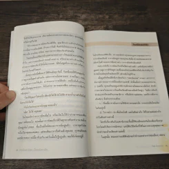 ประเด็นข่าวร้อน เบื้องหลังข่าวลึก - กิตติ สิงหาปัด รูปที่ 9