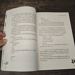 So So ก็งั้นๆแต่ฉันรักเธอ - บิวบิว รูปที่ 7
