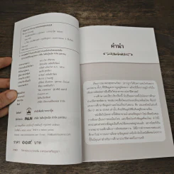 พระสุพรรณกัลยา - ฑิภากร บารเมษฐ์ รูปที่ 6