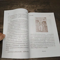 ลูกๆของพ่อ - ฉัตรเฉลิม รูปที่ 9
