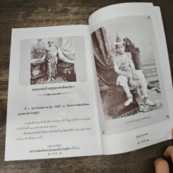 บรมราชาภิเษก พระบาทสมมเด็จพระจุลจอมเกล้าเจ้าอยู่หัว ครั้งที่ 2 รูปที่ 8