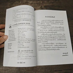 ภาพเก่าเจ้านาย สมัย ร.5 - เวนิสา เสนีวงศ์ฯ รูปที่ 6