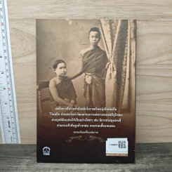 ธรรมเนียมชาววัง - เวนิสา เสนีวงศ์ฯ รูปที่ 5