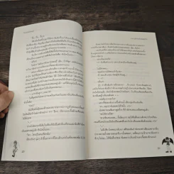ซาตานตัวร้ายกับยัยสุดโก๊ะ - TheLittleFinger รูปที่ 7