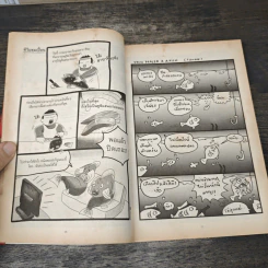 abc comic vol.5 Strips สัตว์โลกผู้น่ารัก รูปที่ 7