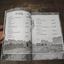 การ์ตูนเทิดไท้องค์ราชันย์ รัชกาลที่ 9 ในหลวงของเรา รูปที่ 7