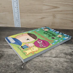 วิทยาศาสตร์ฉลาดรู้ เล่ม 44 เรื่อง วิทยาศาสตร์สุดอึ้ง รูปที่ 3