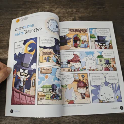 วิทยาศาสตร์ฉลาดรู้ เล่ม 38 เรื่อง การพิสูจน์หลักฐาน รูปที่ 7