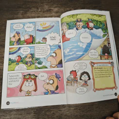วิทยาศาสตร์ฉลาดรู้ เล่ม 45 เรื่องประหลาดวิทยาศาสตร์ตอบได้ รูปที่ 7