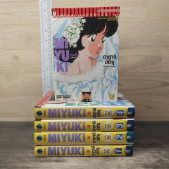 Miyuki มิยูกิ 5 เล่มจบ - Mitsuru Adachi