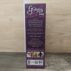 Boxset Glodano 's Tale นวนิยาย 1 เล่ม + การ์ตูน 2 เล่ม + Concept Art - กัลฐิดา รูปที่ 4