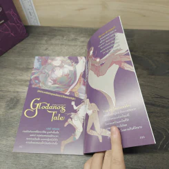 Boxset Glodano 's Tale นวนิยาย 1 เล่ม + การ์ตูน 2 เล่ม + Concept Art - กัลฐิดา รูปที่ 12