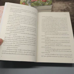 บุตรสาวอนุสู่พระชายา 5 เล่มจบ - เสี่ยวเสียนเสียน รูปที่ 8
