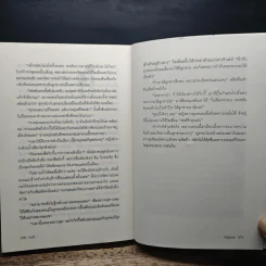 นิยายชุด มาเฟียเลือดมังกร 5 เล่ม ได้แก่ เสือ สิงห์ กระทิง แรด หงส์ - รพัด, ลิซ รูปที่ 8