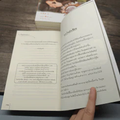 Boxset นิยายแจ่มใสจีน ชุดหลุมพรางเสน่หา 4 เล่ม รูปที่ 12
