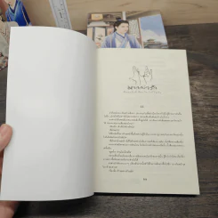 Box Set สัญญาหมั้นมัดใจ - ถังอิน รูปที่ 9