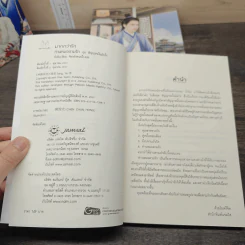 Box Set สัญญาหมั้นมัดใจ - ถังอิน รูปที่ 10