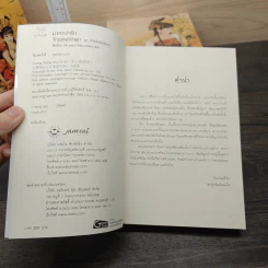 Boxset นิยายแจ่มใส ชุด ตำหนักรักนิรันดร์ 4 เล่มจบ รูปที่ 11